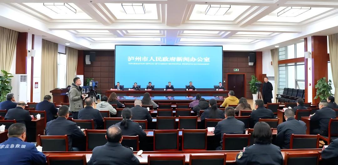 泸州市政府新闻办举行"十四五"时期应急管理工作新闻发布会