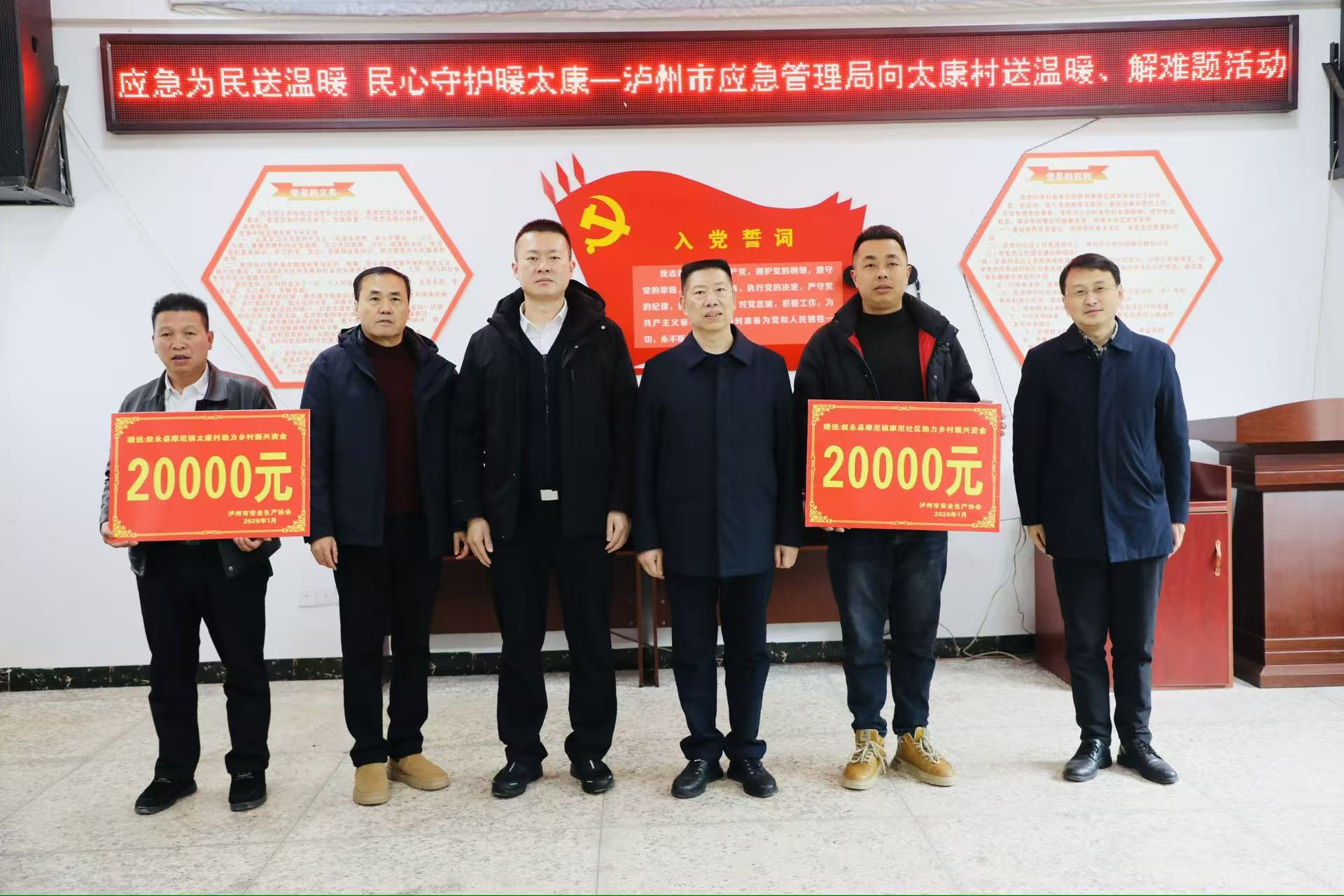 市政协副主席李华桂带队到太康村走访慰问 市安协助力乡村振兴