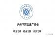 即日起至6月15日，泸州开展安全隐患大排查大整治